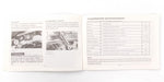 YAMAHA USER OWNER MANUAL CATALOG BOOK SR250 SPANISH  21L-F8199-S1 - MotoRaider